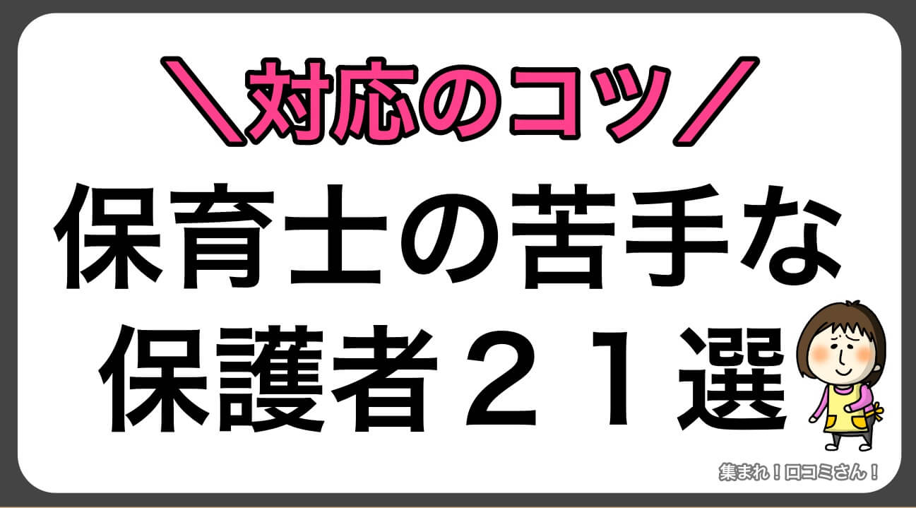 保護者 